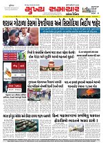 Mukhya Samachar  Dt-27-02-2026_001