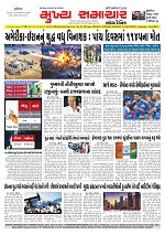 Mukhya Samachar  Dt-05-03-2026_001