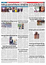 Mukhya Samachar  Dt-06-03-2026_002