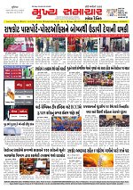 Mukhya Samachar  Dt-10-03-2026_001