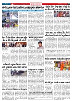 Mukhya Samachar  Dt-10-03-2026_002