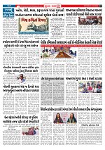 Mukhya Samachar  Dt-21-03-2026_003