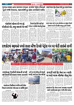 Mukhya Samachar  Dt-24-03-2026_003